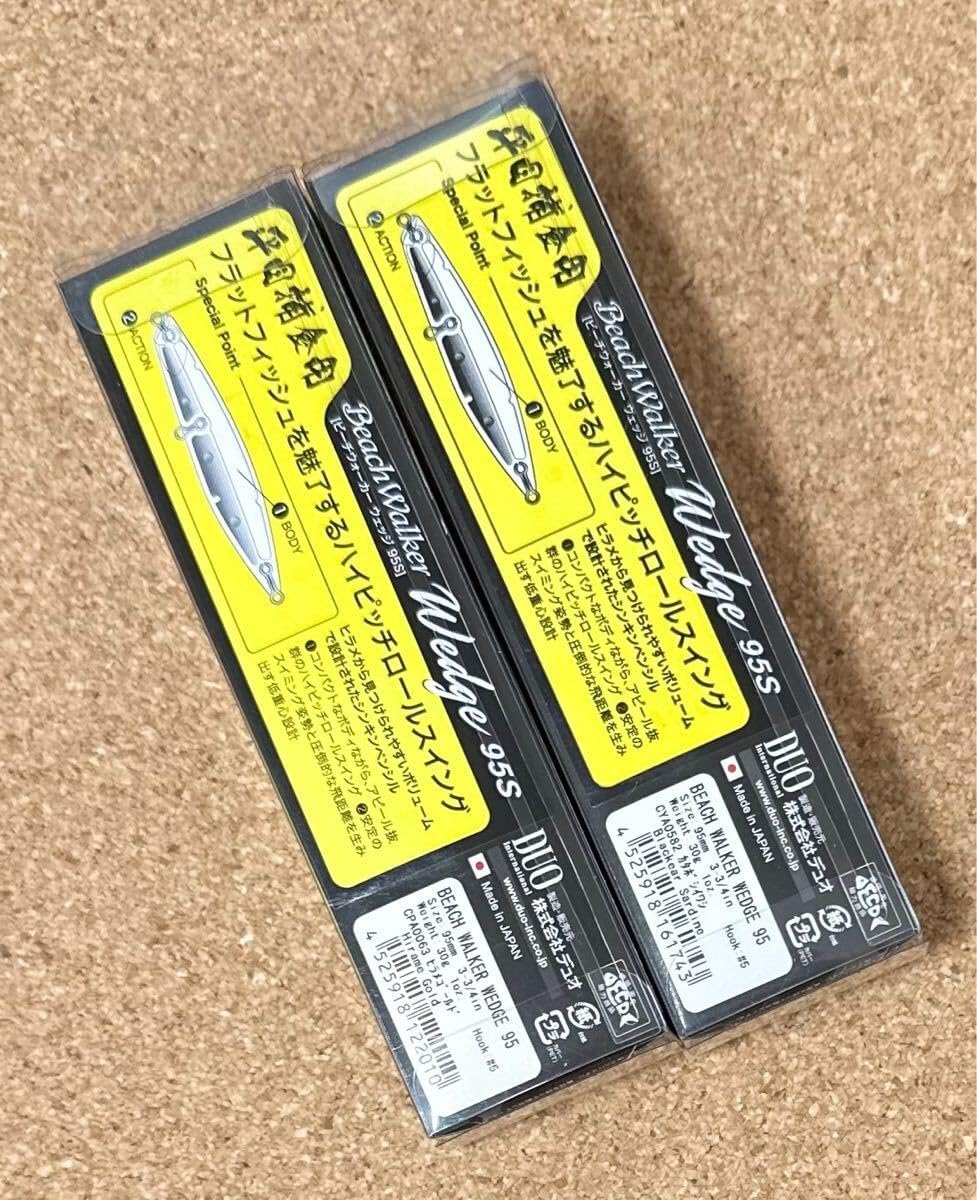 オプション DUO デュオ ビーチウォーカー ウェッジ 95S ヒラメゴールド